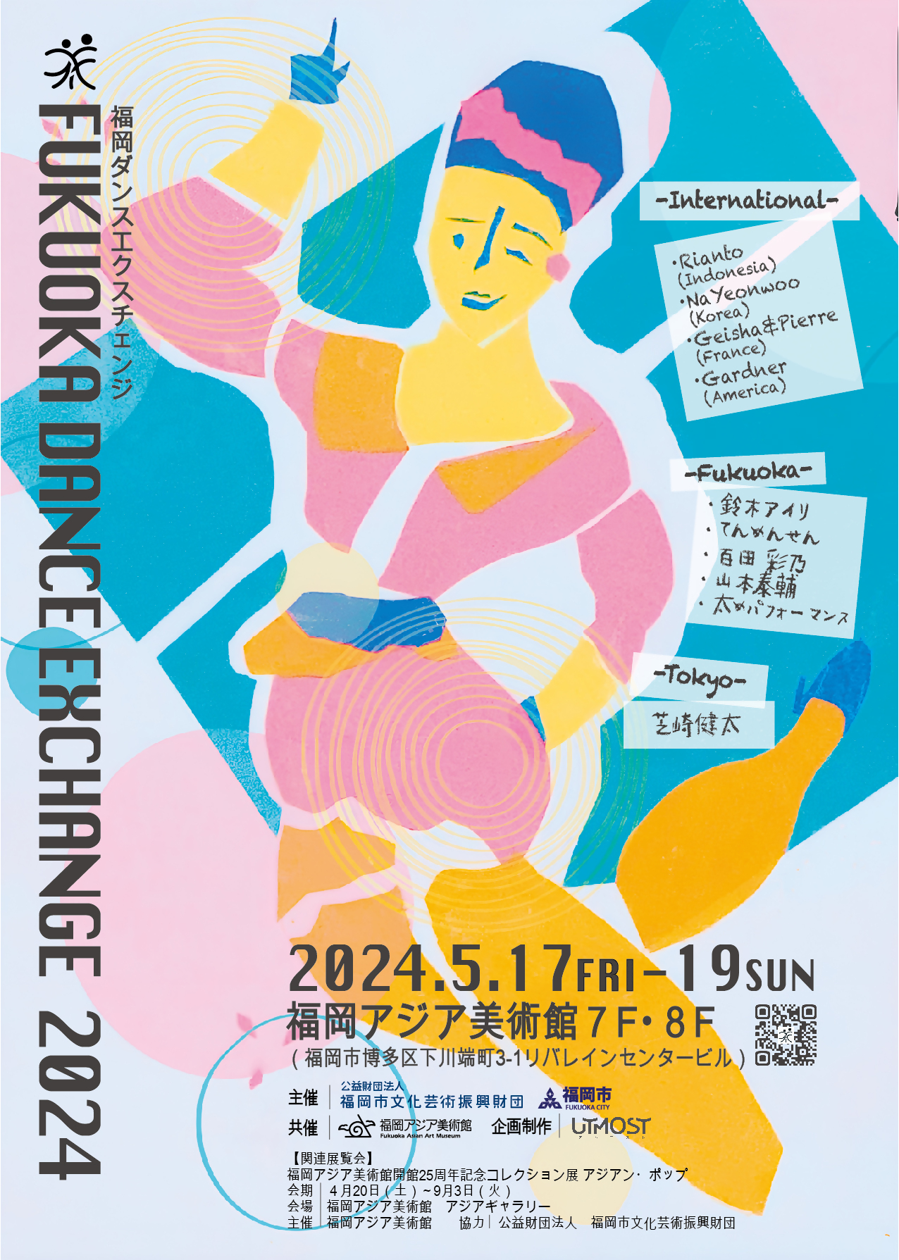FUKUOKA DANCE EXCHANGE 2024