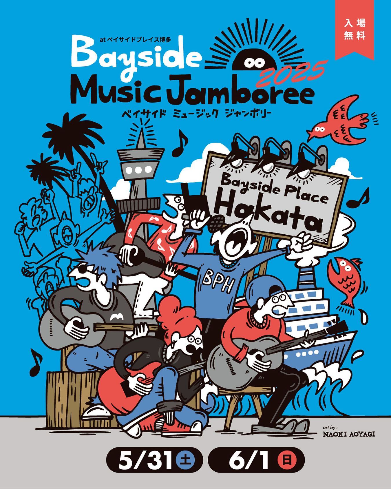 「BAYSIDE MUSIC JAMBOREE 2025」が開催されます！