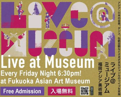 福岡アジア美術館７階のアートカフェで『Live@Museum』が開催されます！