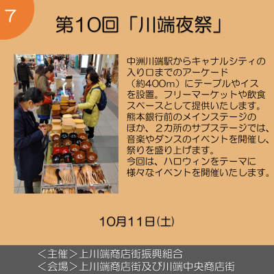 ♪秋のお出かけ情報　博多秋博２０２５♪イベントまとめその①－２